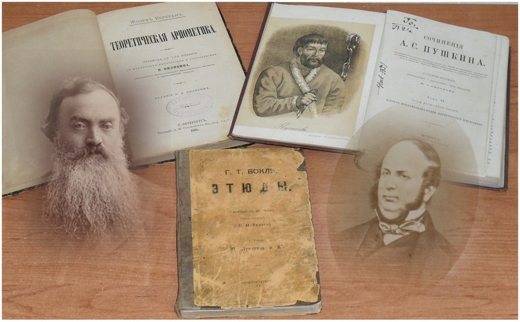 Новые старые книги в Научной библиотеке имени Н.Н. Страхова