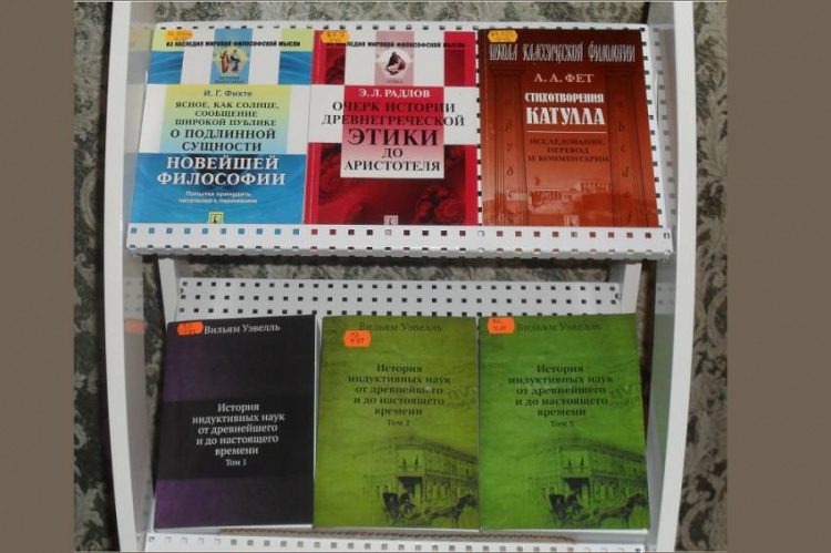 Библиотека-музей Николая Страхова приглашает на выставку репринтных книг
